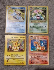 1996 Pokémon Jap Illustrator