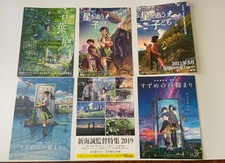 Poster Makoto Shinkai