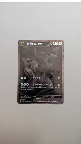 Carta pokemon zekrom - pokemon, ex