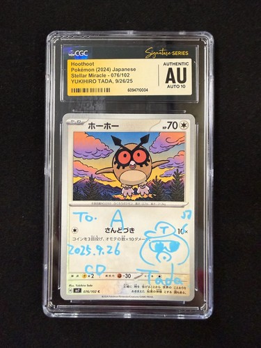 Yukihiro tada firmato pokemon - yukihiro,