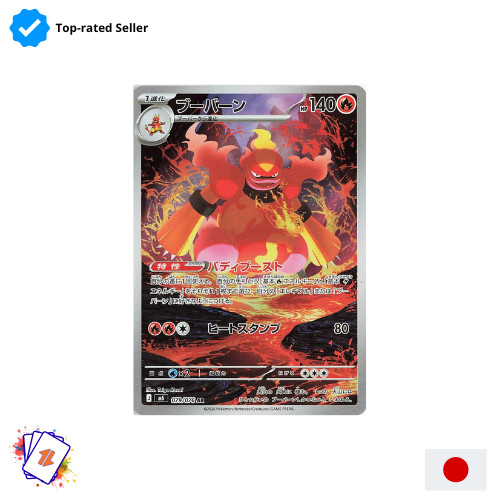 Magmortar 079 076 pokemon - ar, 079/076