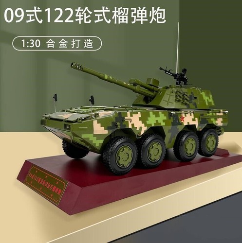 Modello armatura militare