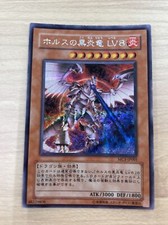 Horus il Drago Fiamma Nera LV8