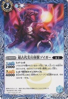 Battle spirits collaboration - battle,