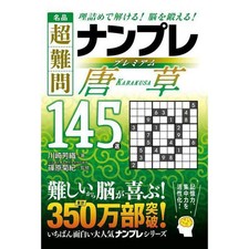 Masterpiece sudoku puzzle book - sudoku,