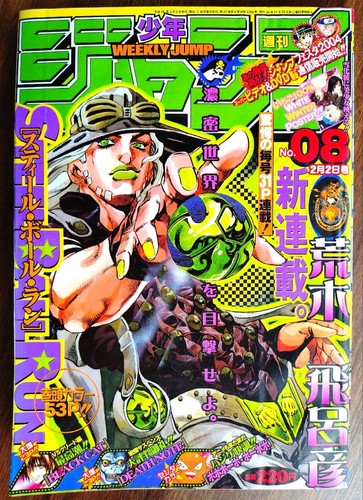 Weekly shonen jump 2004 8 - weekly,