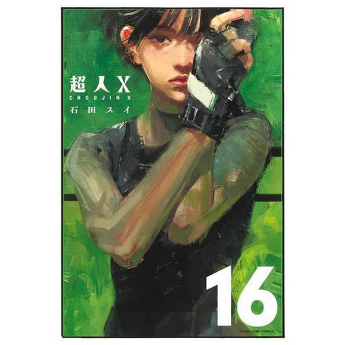 Chojin vol manga shueisha - x,