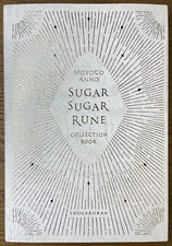Sugar Sugar Rune - Collection Book - Moyoco Anno Artbook 