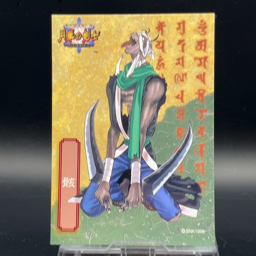 Mukuro 1998 snk card bakumatsu - card,