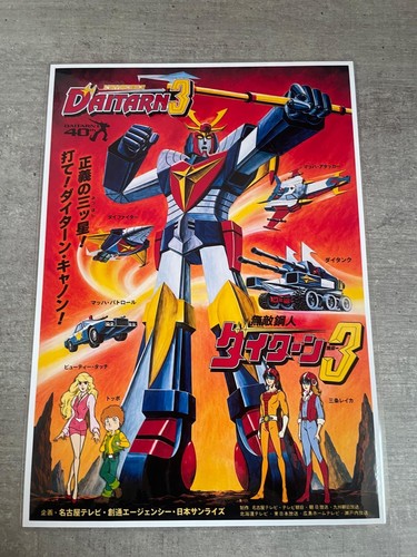 Locandina poster daitarn - locandina, 3