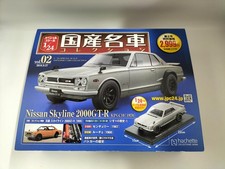 Minicar Hachette Skyline
