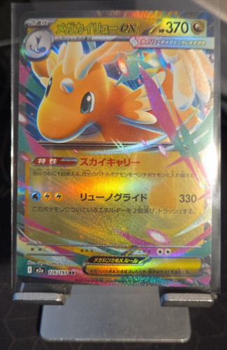 Mega dragonite 126 193 - dragonite, 126/193