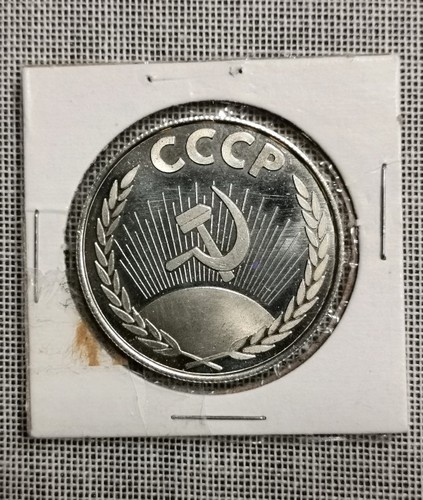 Raro moneta sfida - urss, kgb