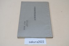 Heki ryu (Insaiha) Kyudo