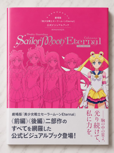 Sailor moon eternal official - sailor,