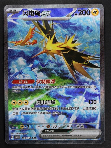 Pokémon zapdos - -,