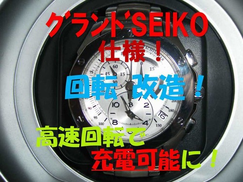 Grand seiko carica - grand, orologio