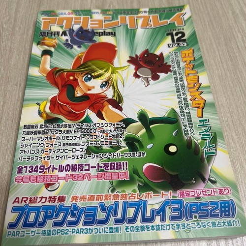 Action replay december 2004 - action,