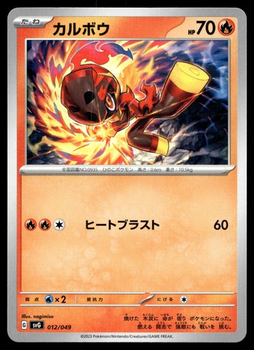 Charcadet 012 049 set - sv:, di