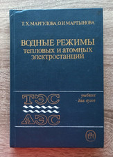 1987 Regimi idrici delle