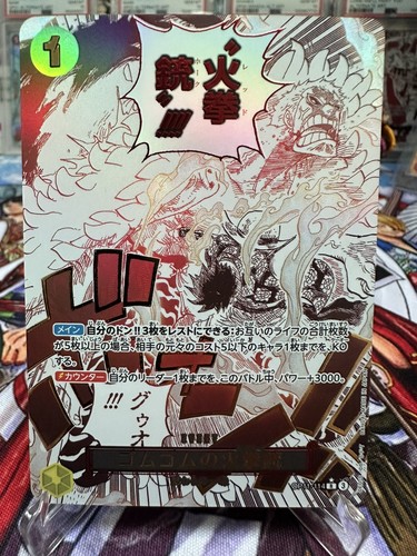 One piece op11 114 - piece, gum-gum