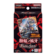 PREVENDITA Battle Spirits Deck