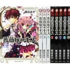 Manga KISS OF ROSE PRINCESS