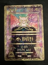 Pokemon - Mew Antico Holo