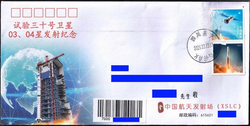 Cina 2026 2d - cz-2d, lancio