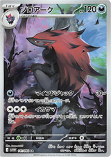 Zoroark - 141/086 - Full Art