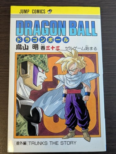 Dragon ball japanese manga - ball,