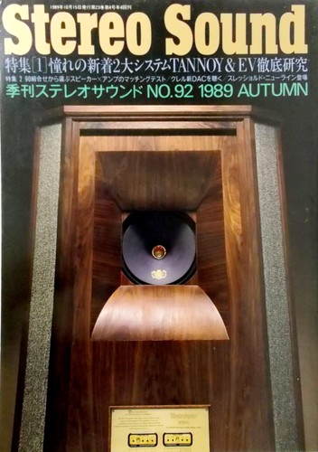 Stereo sound autumn 1989 - stereo,