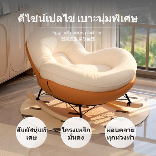 Poltrona dondolo color per - a,