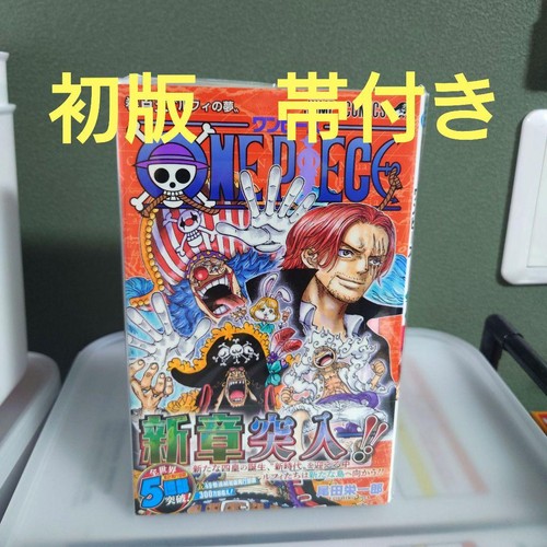 One piece volume 105 - 105, prima