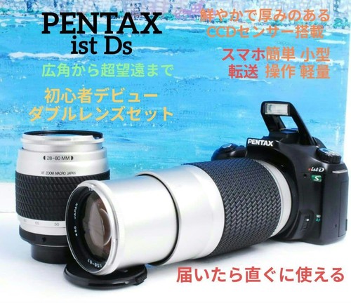 Pentax ist doppia obiettivo - ds,