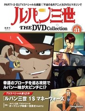 Lupin the Third THE DVD