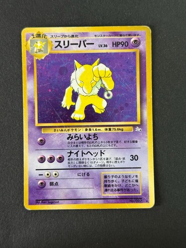 Hypno 097 holo r - hypno, no.