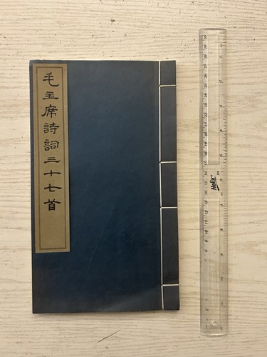 Chinese stitched work thirty - chinese,