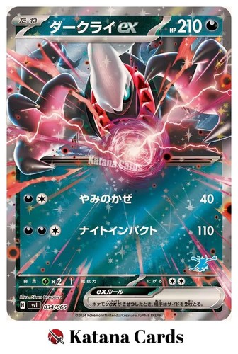 Carte pokemon darkrai ex - carte,