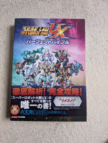 Super robot wars perfect - super,