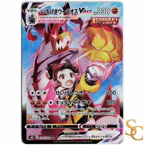 Pokémon tcg single strike - pokémon,