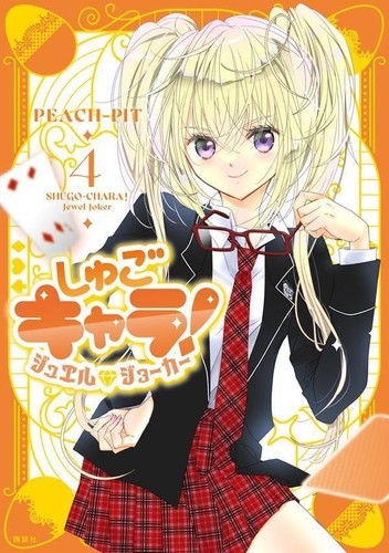 Shugo chara jewel - shugo,