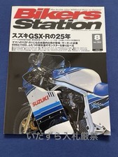 Suzuki GSX-R