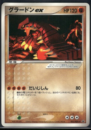 Pokemon japanese glossy - pokemon,