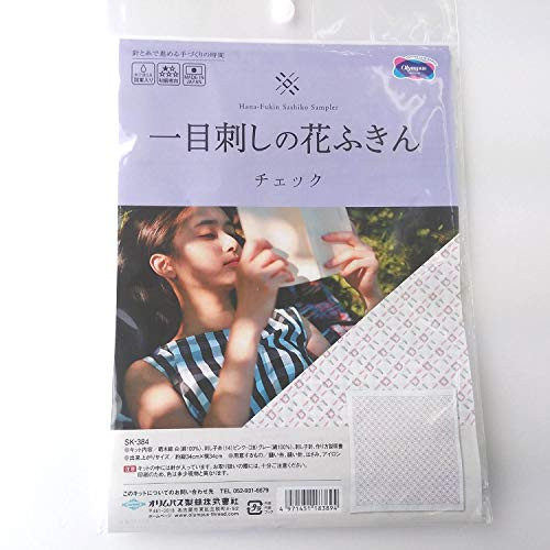 Olympus sashiko kit set - olympus,
