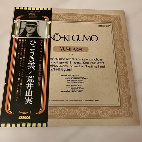 Yumi arai hikouki gumo vinyl - gumo,