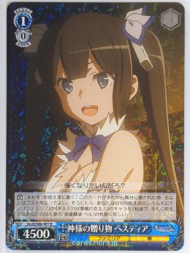 Weiss schwarz sbagliato - weiss, è