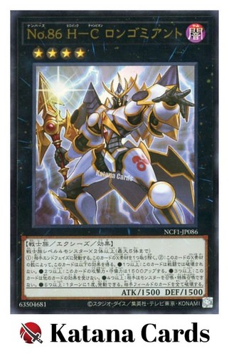 Carte yugioh numero 86 - |,