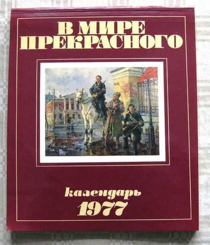 Calendario scrivania urss - da,