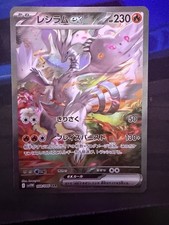 Reshiram ex 168/086 SV11W